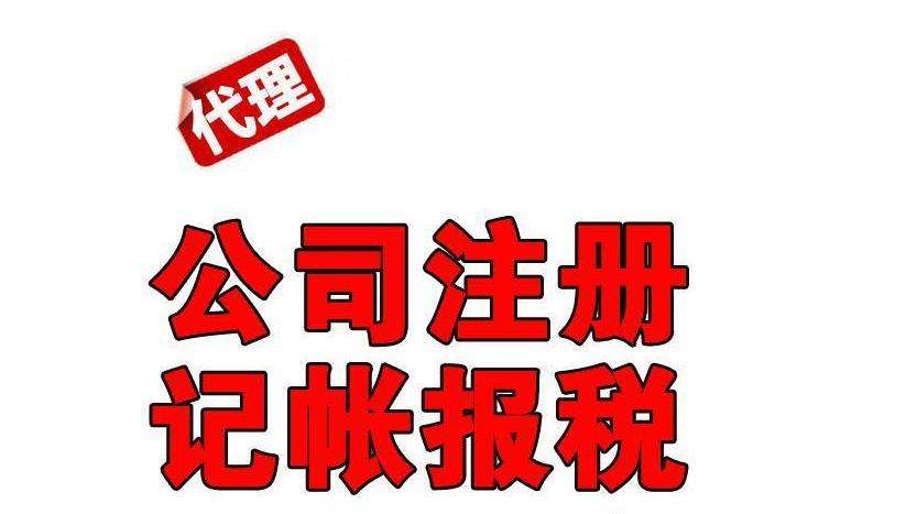 蕪湖內(nèi)資公司注冊需要準備哪些資料呢？