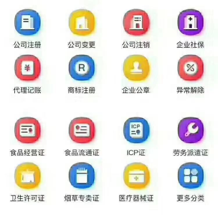蕪湖公司注銷 公司注冊(cè)流程及注意事項(xiàng)及細(xì)節(jié)