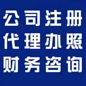蕪湖怎樣在網(wǎng)上申請營業(yè)執(zhí)照 個人營業(yè)執(zhí)照網(wǎng)上注銷 營業(yè)執(zhí)照貸款怎么貸