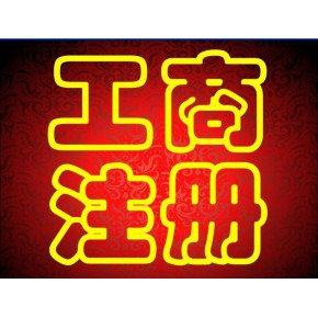 蕪湖變更公司名稱和經(jīng)營(yíng)范圍的流程