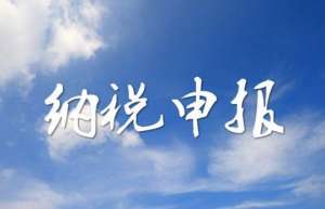 個(gè)體工商戶，未達(dá)起征點(diǎn)，還需要稅務(wù)申報(bào)嗎？