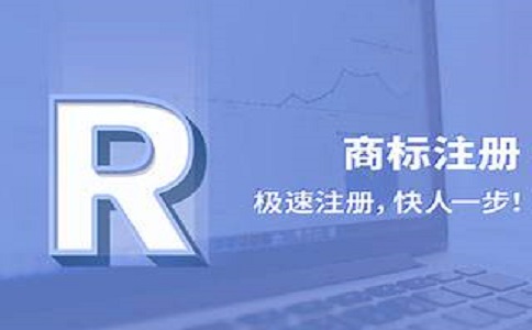 個(gè)人注冊商標(biāo)需要哪些條件?