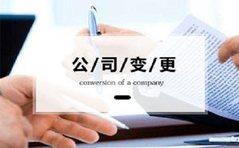 企業(yè)經營范圍會受地址變更的影響嗎?