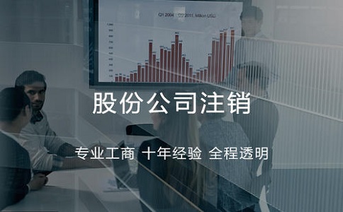 個(gè)體戶怎么辦理簡(jiǎn)易注銷(xiāo)?需要哪些資料?