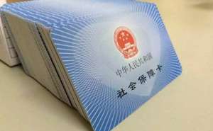 蕪湖社保斷繳后，補(bǔ)繳是連續(xù)嗎