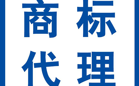 網(wǎng)上注冊商標申請需要了解哪些？