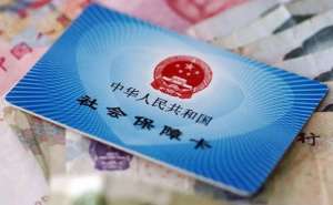 蕪湖社保代繳公司該如何選擇？