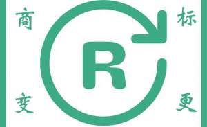 蕪湖低價商標轉(zhuǎn)讓可信嗎