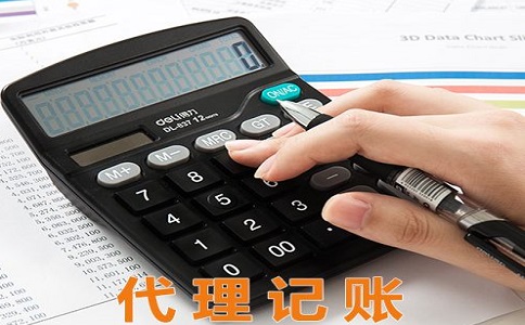 正規(guī)代理記賬機構具備哪些特點?