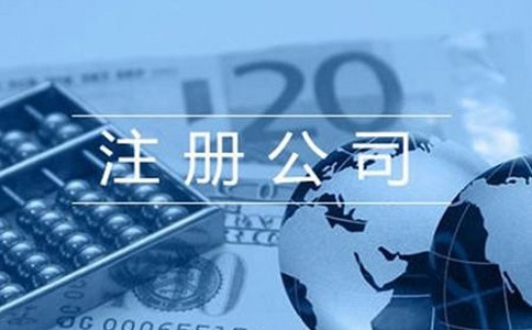都武侯區(qū)代辦營(yíng)業(yè)執(zhí)照費(fèi)用多少錢流程有哪些?