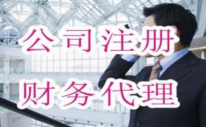 蕪湖繁昌區(qū)注冊產(chǎn)品設(shè)計公司需要多少錢呢