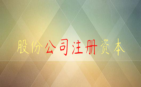 公司注冊需要注意什么問題?有哪些流程？
