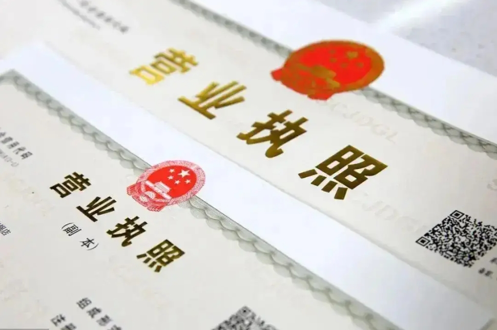 蕪湖辦理執(zhí)照全流程：最新步驟 + 材料清單