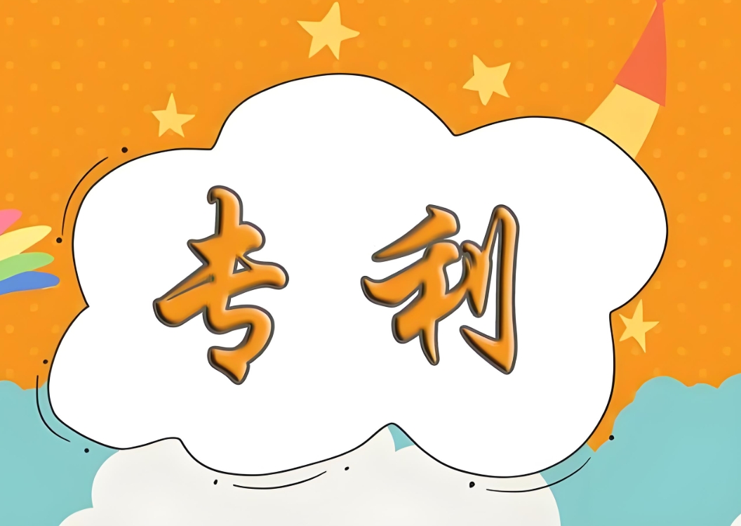 蕪湖專利申請怎么搞？先搞懂這些核心要求！