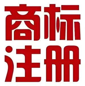 蕪湖商標(biāo)注冊(cè)時(shí)如何控制費(fèi)用