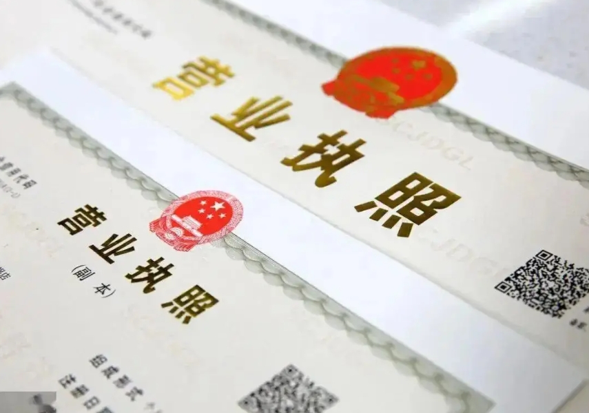 蕪湖營業(yè)執(zhí)照變更避坑  這些錯(cuò)誤別犯