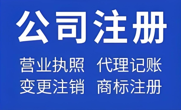 蕪湖個體戶 vs 有限公司怎么選？注冊前必看！