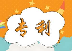 蕪湖企業(yè) / 個人申請專利：最新辦理指南