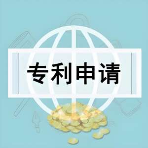 蕪湖申請專利：技術(shù)保護第一步 流程詳解
